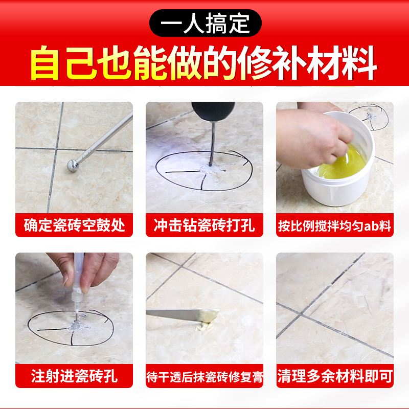 瓷砖空鼓胶的使用方法视频讲解(瓷砖空鼓胶的使用方法视频讲解教程)